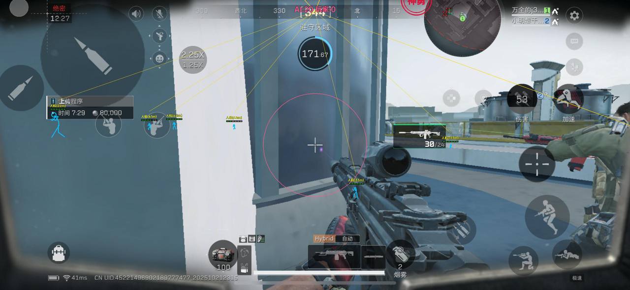 三角洲行动(SPA -心动)辅助功能介绍 第1张 三角洲行动(SPA -心动)辅助功能介绍 第1张